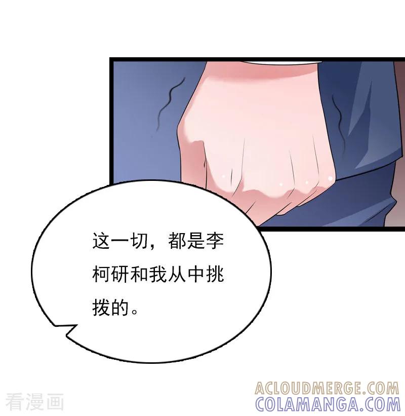 《冷面酷少甜心糖》第10话 为什么分手？ 第13页
