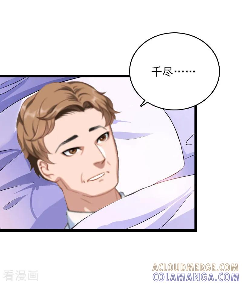 《冷面酷少甜心糖》第10话 为什么分手？ 第4页