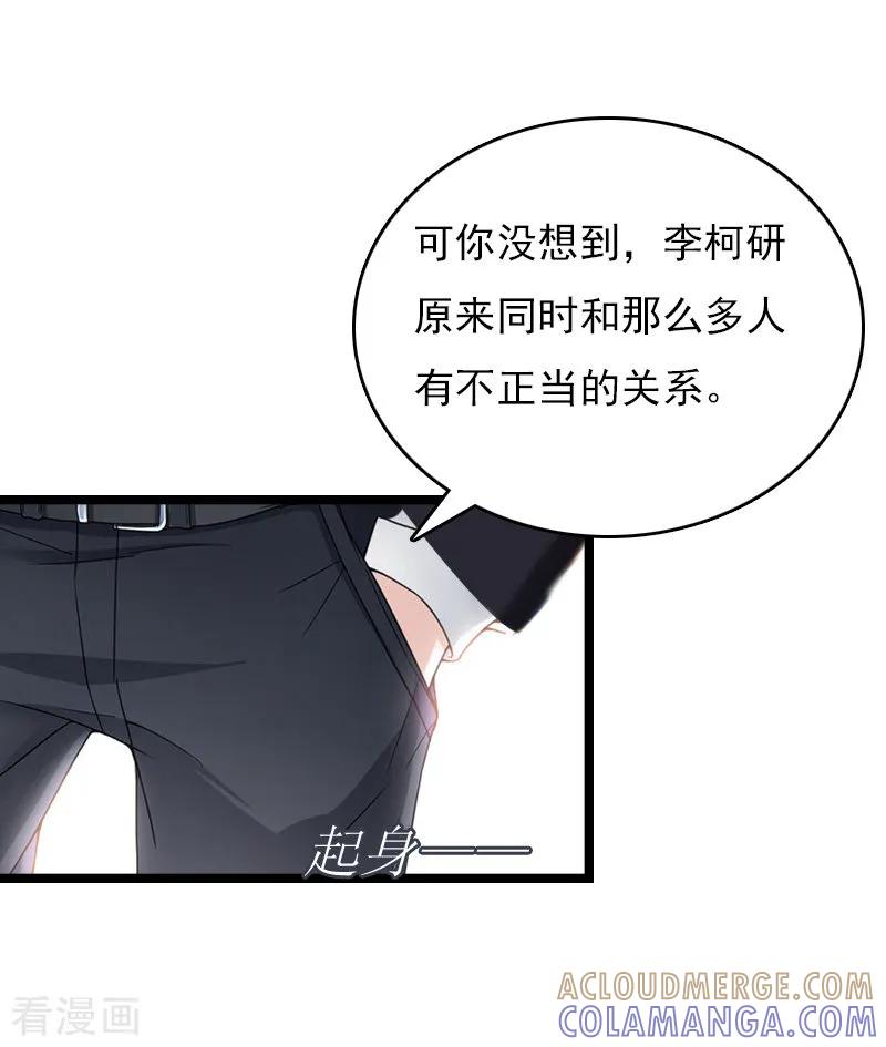 《冷面酷少甜心糖》第10话 为什么分手？ 第37页