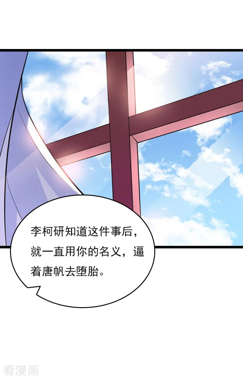 《冷面酷少甜心糖》第10话 为什么分手？ 第15页