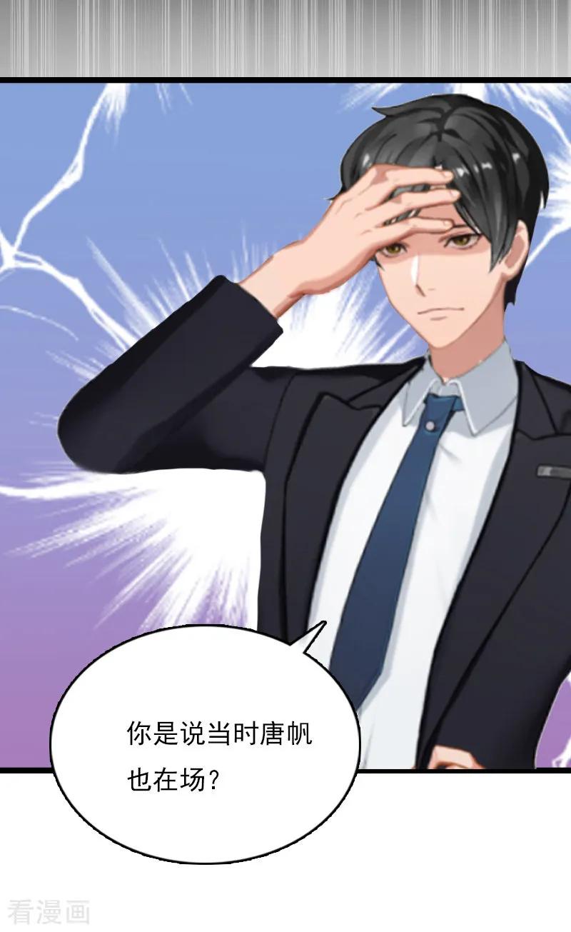 《冷面酷少甜心糖》第10话 为什么分手？ 第27页