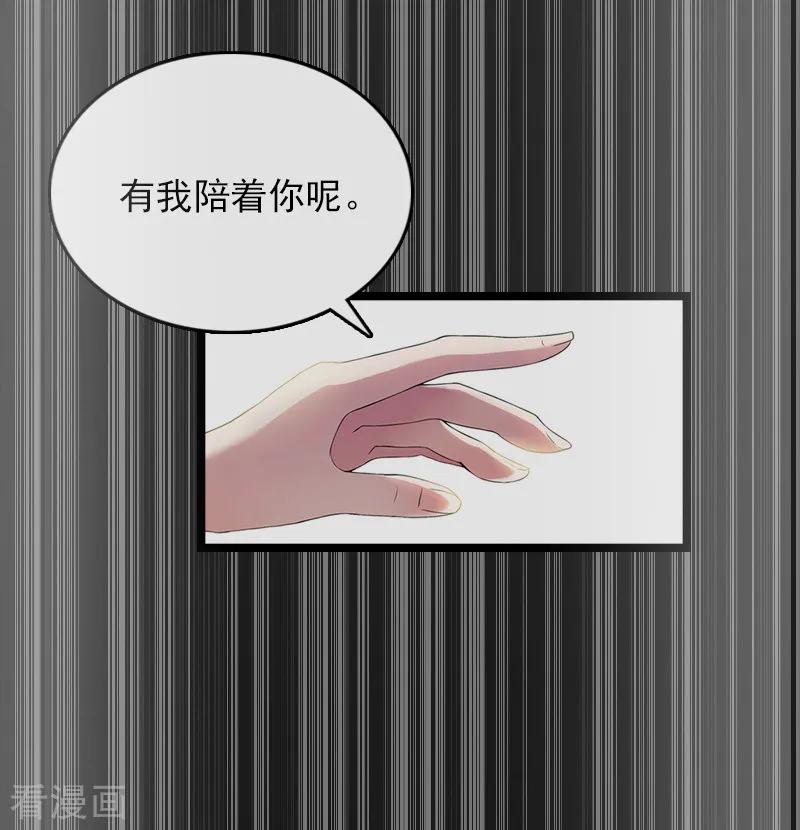 《冷面酷少甜心糖》第10话 为什么分手？ 第24页