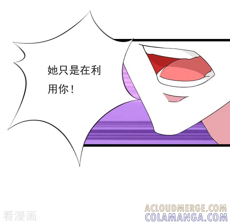 《冷面酷少甜心糖》第10话 为什么分手？ 第40页