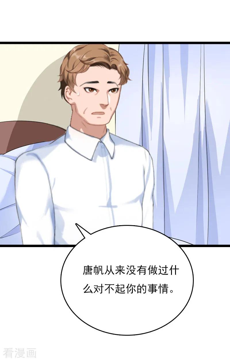 《冷面酷少甜心糖》第10话 为什么分手？ 第11页