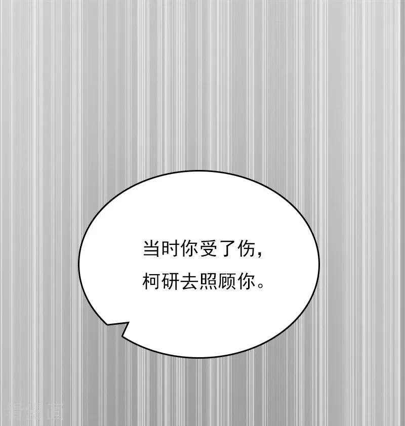 《冷面酷少甜心糖》第10话 为什么分手？ 第18页