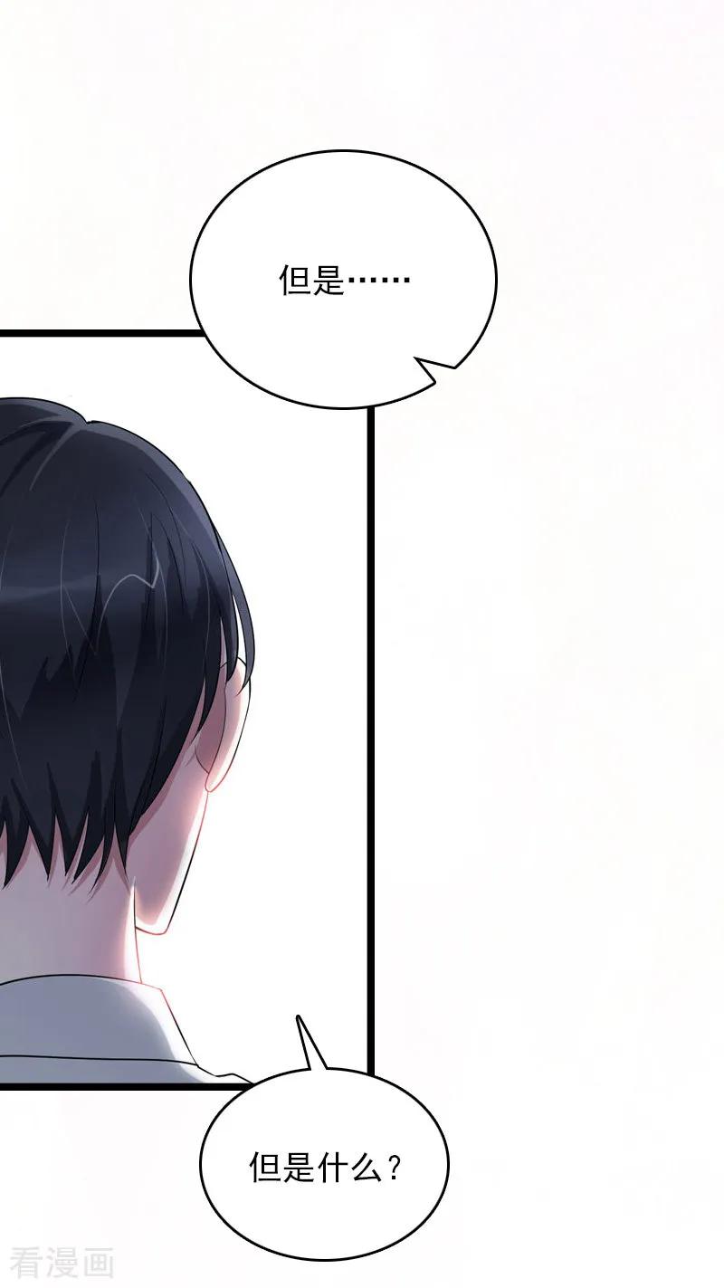 《冷面酷少甜心糖》第11话 假扮的医生 第6页