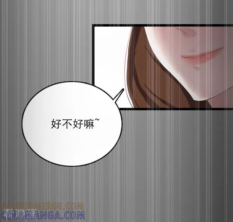 《冷面酷少甜心糖》第11话 假扮的医生 第52页