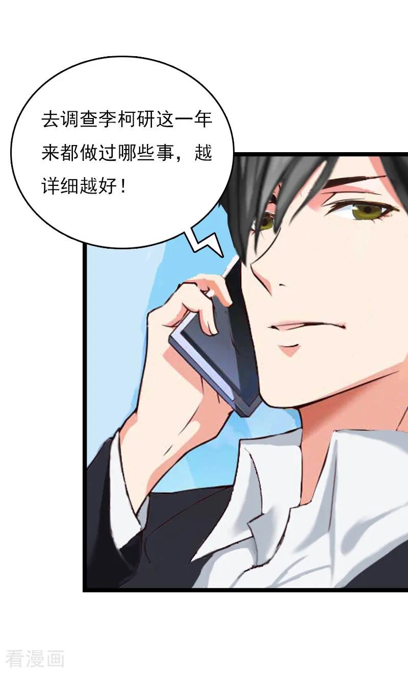 《冷面酷少甜心糖》第11话 假扮的医生 第36页