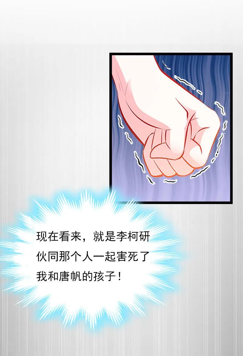 《冷面酷少甜心糖》第11话 假扮的医生 第50页
