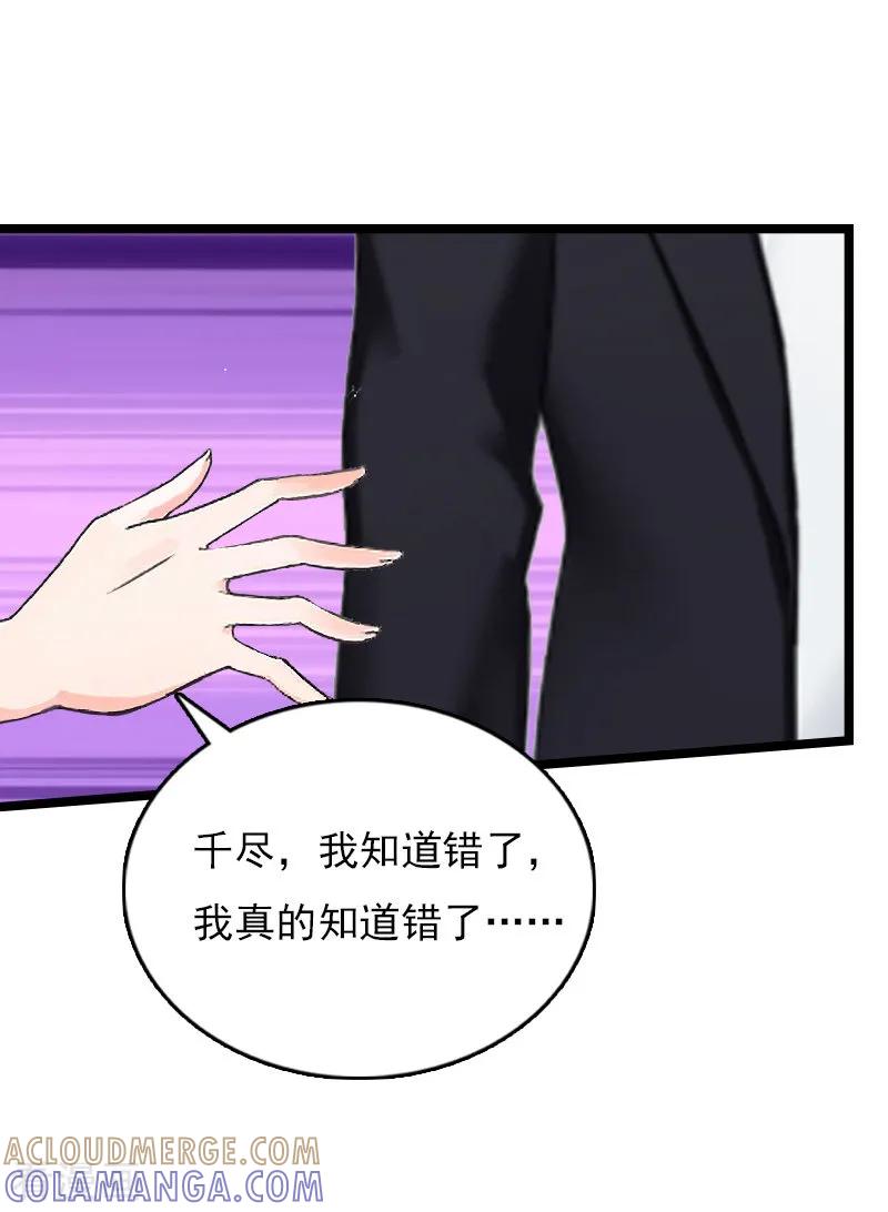 《冷面酷少甜心糖》第11话 假扮的医生 第25页