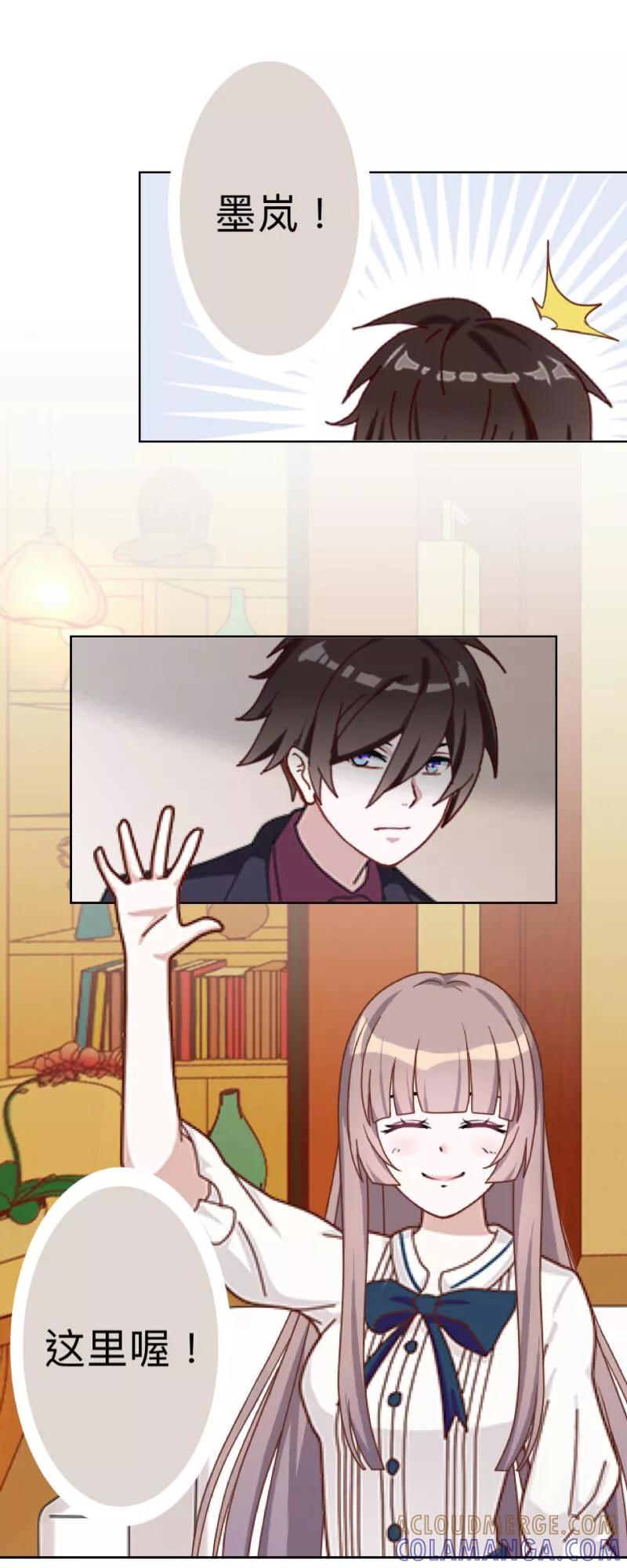 《古板少爷超会撩》第11话 饭局的阴谋 第13页