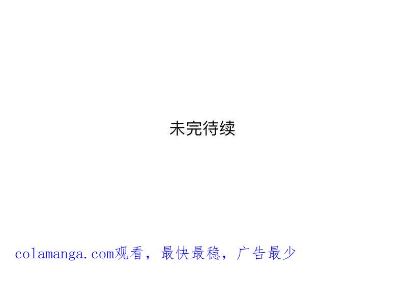 《古板少爷超会撩》第11话 饭局的阴谋 第30页