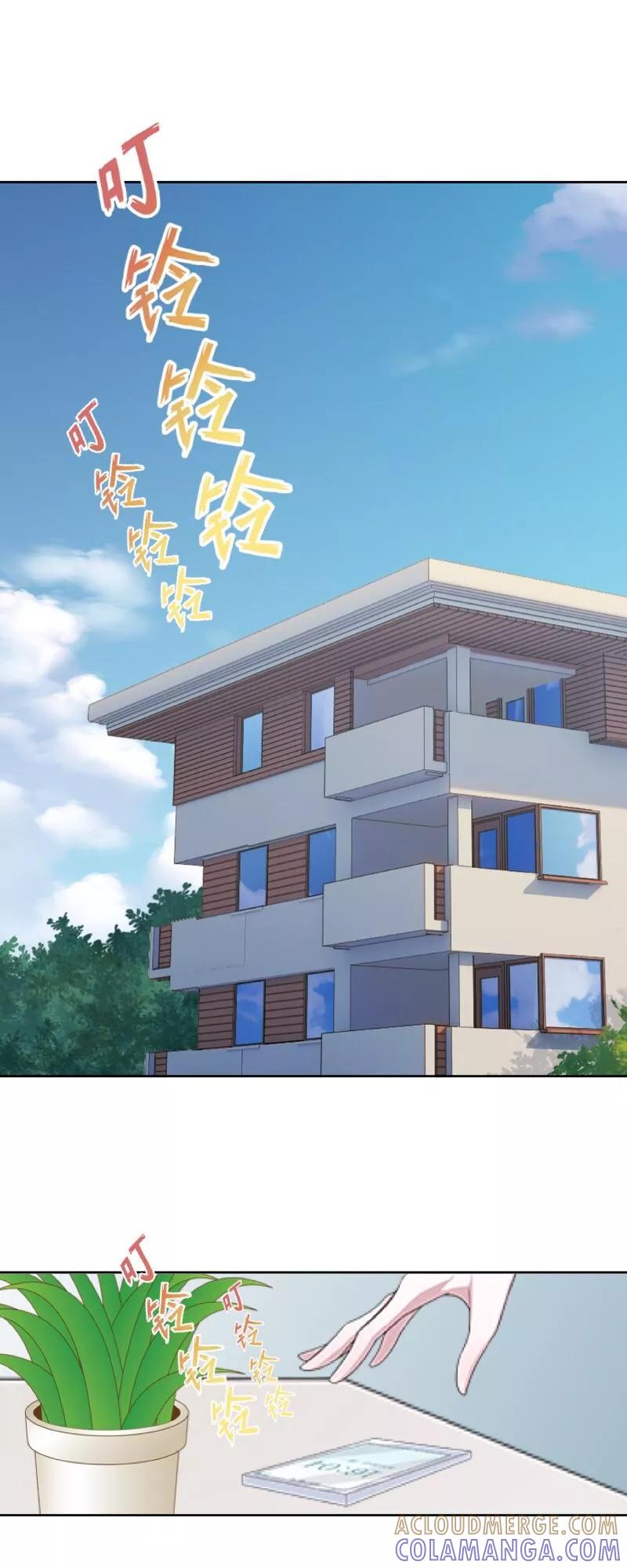《古板少爷超会撩》第11话 饭局的阴谋 第5页