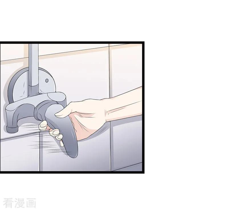 《冷面酷少甜心糖》第11话 假扮的医生 第45页