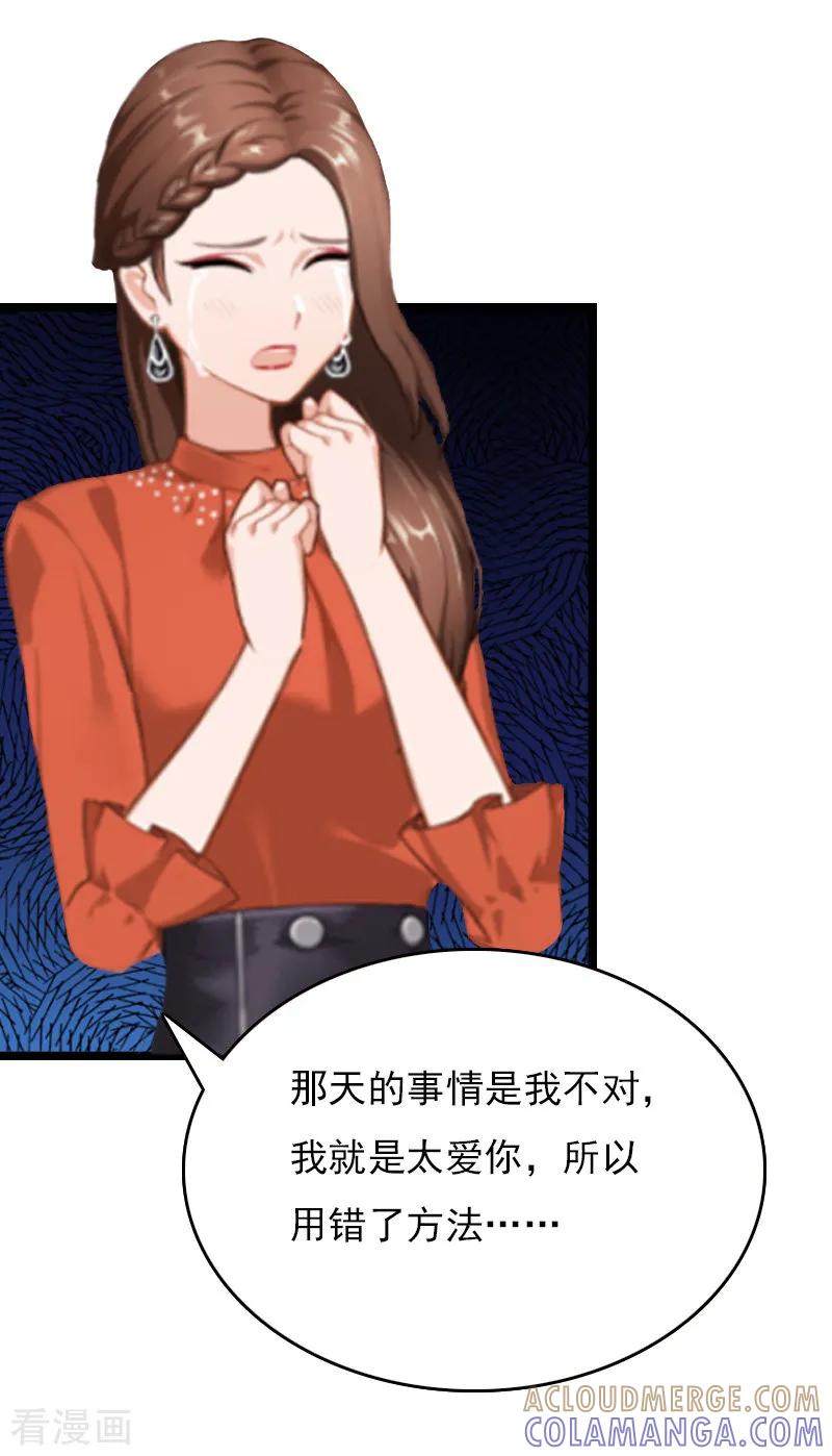 《冷面酷少甜心糖》第11话 假扮的医生 第31页