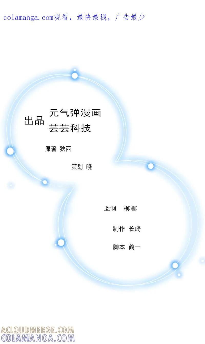 《冷面酷少甜心糖》第11话 假扮的医生 第1页
