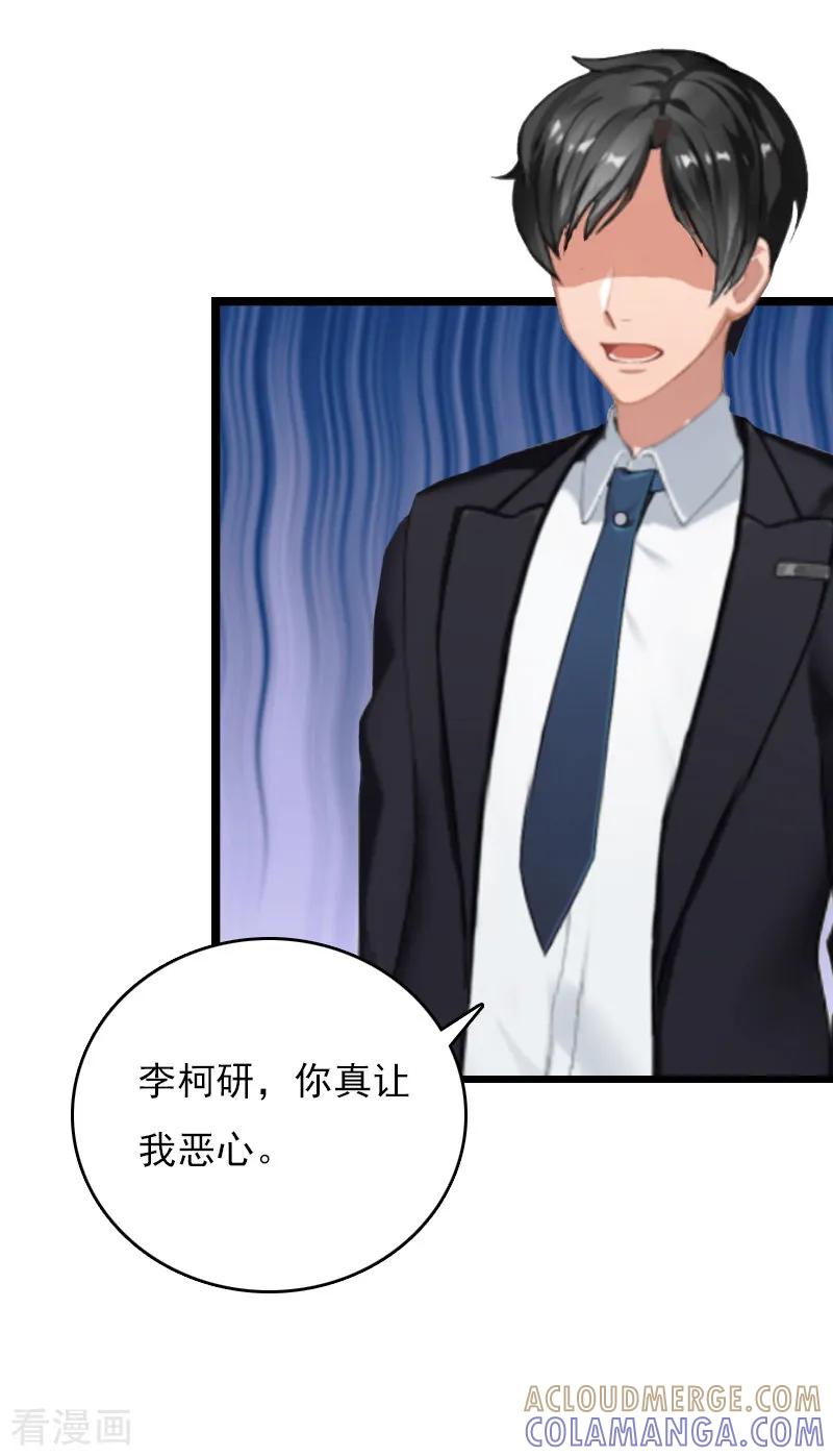 《冷面酷少甜心糖》第11话 假扮的医生 第28页