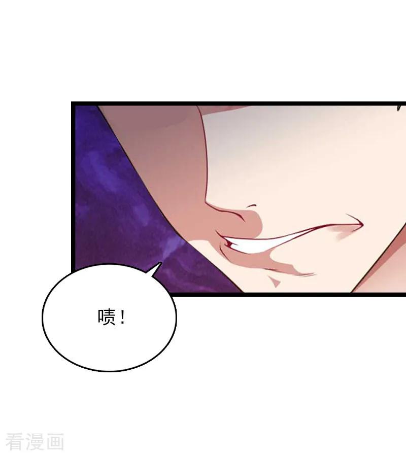 《冷面酷少甜心糖》第11话 假扮的医生 第27页
