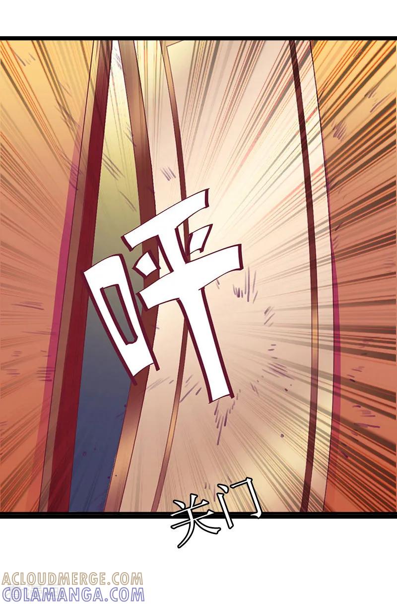 《冷面酷少甜心糖》第11话 假扮的医生 第34页