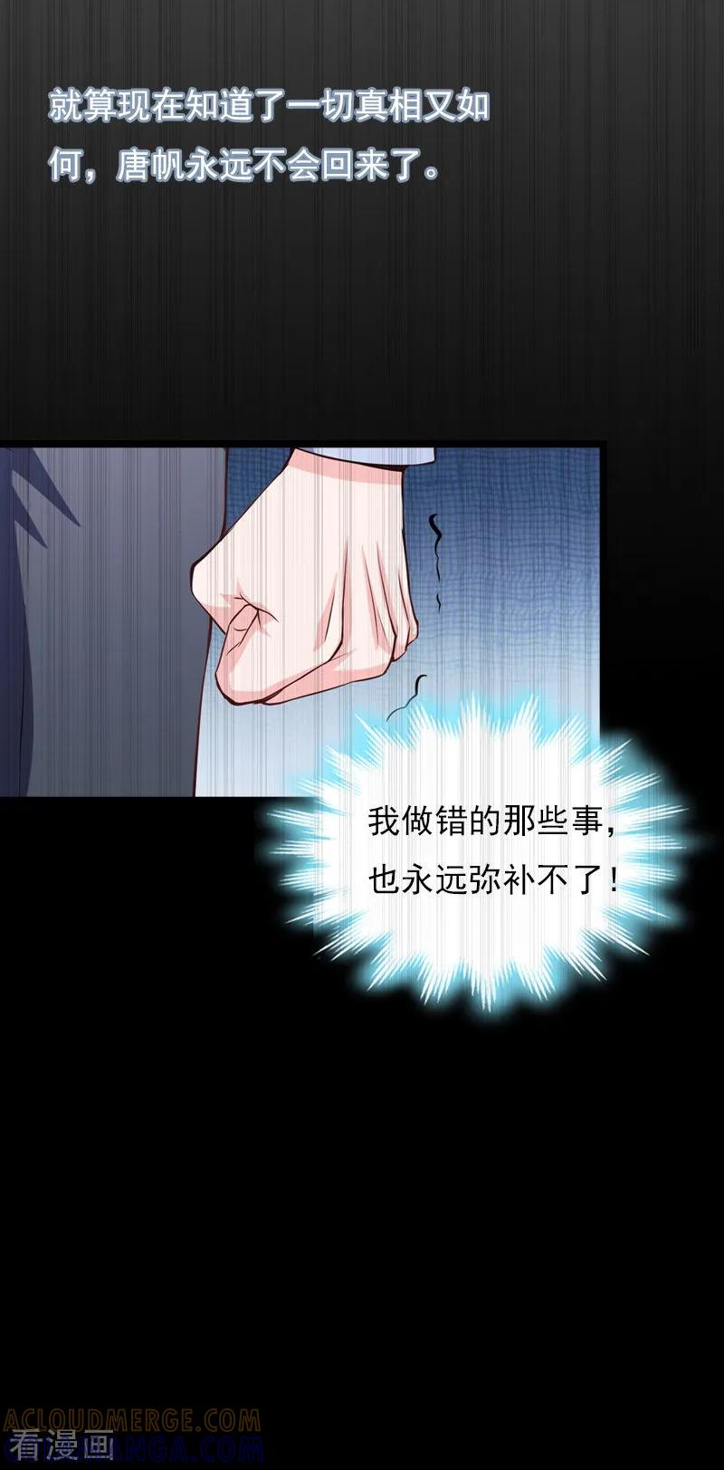 《冷面酷少甜心糖》第11话 假扮的医生 第19页