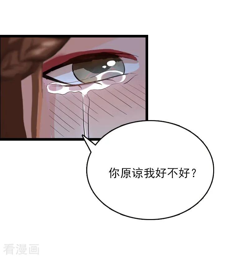 《冷面酷少甜心糖》第11话 假扮的医生 第32页