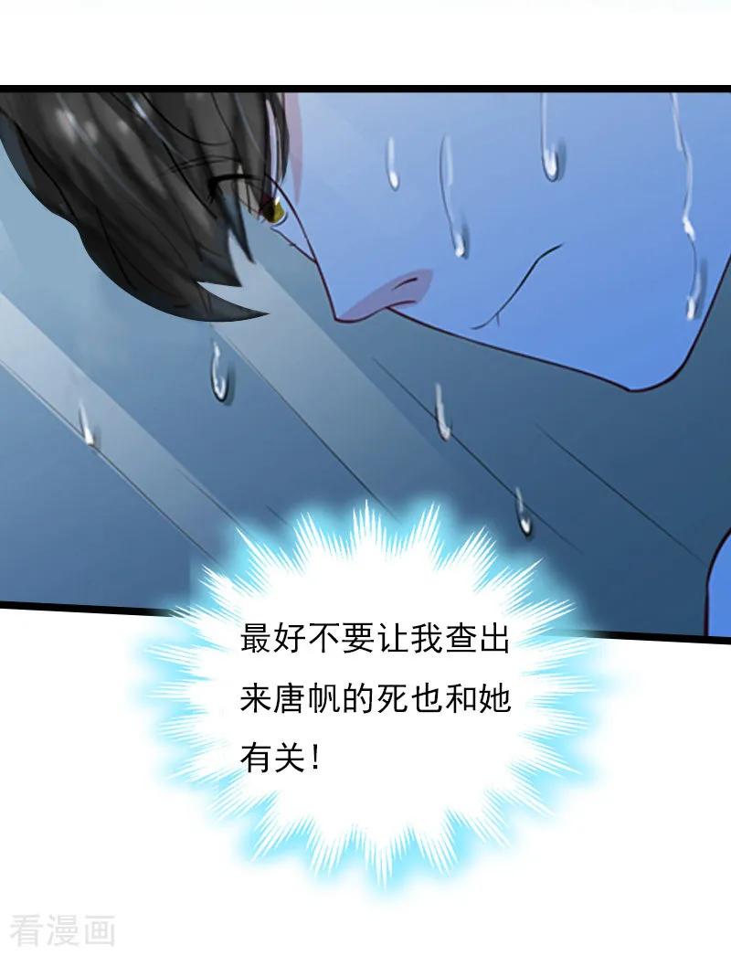 《冷面酷少甜心糖》第11话 假扮的医生 第42页