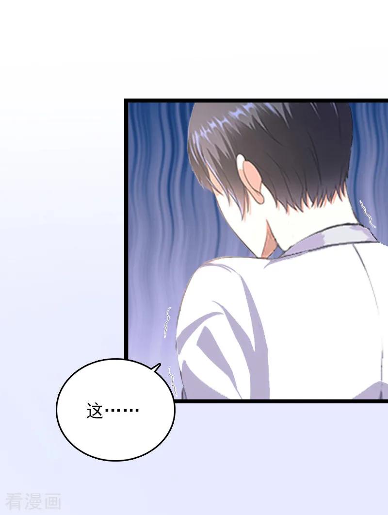 《冷面酷少甜心糖》第11话 假扮的医生 第14页