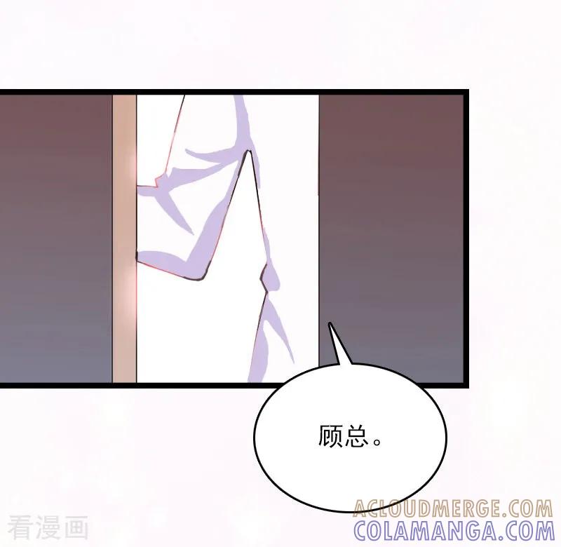 《冷面酷少甜心糖》第11话 假扮的医生 第4页