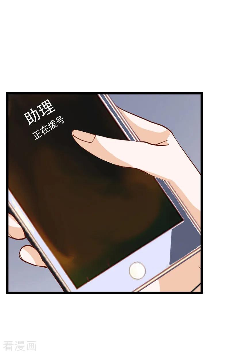 《冷面酷少甜心糖》第11话 假扮的医生 第35页