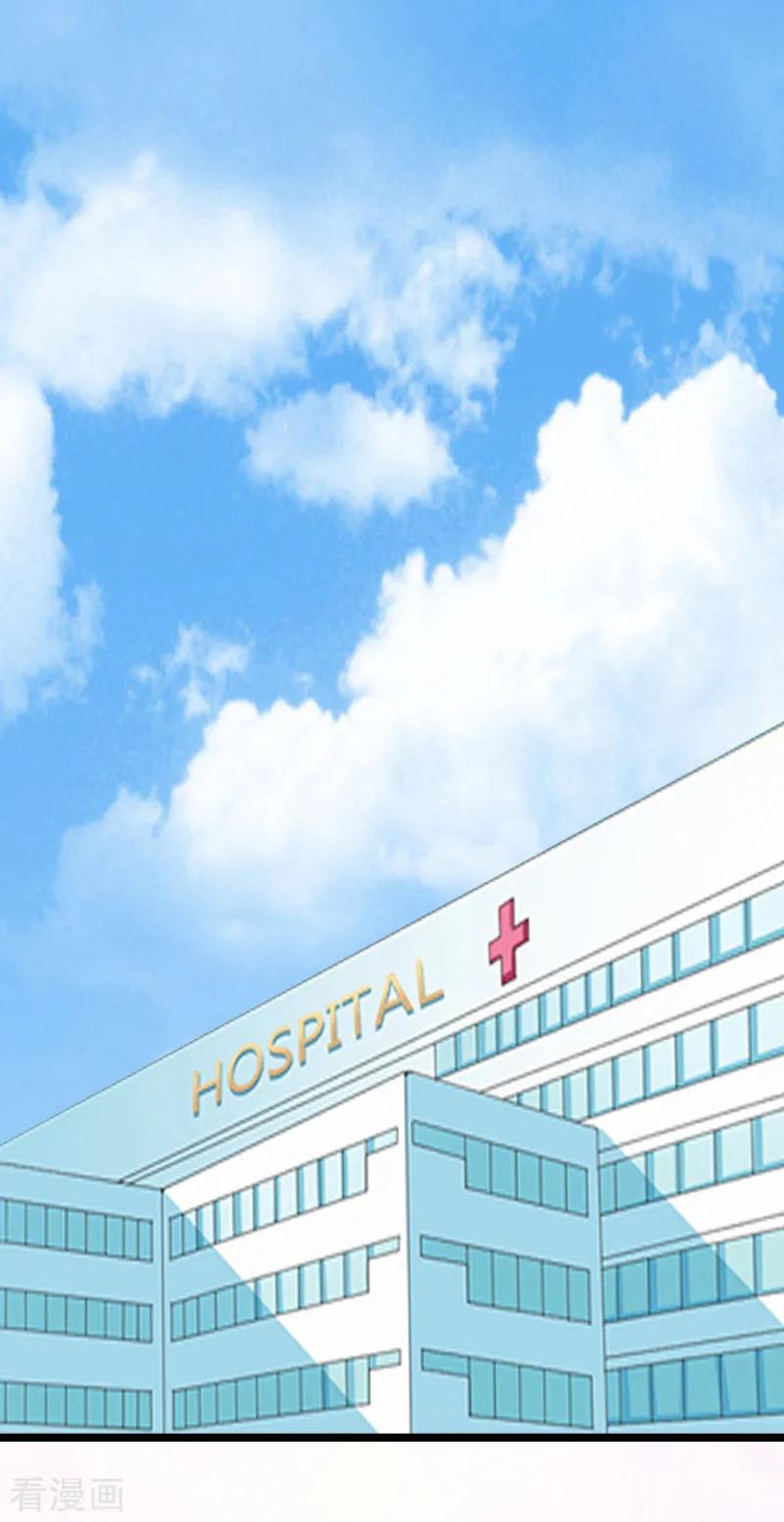 《冷面酷少甜心糖》第11话 假扮的医生 第2页