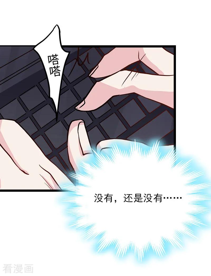 《冷面酷少甜心糖》第12话 和你没关系 第6页