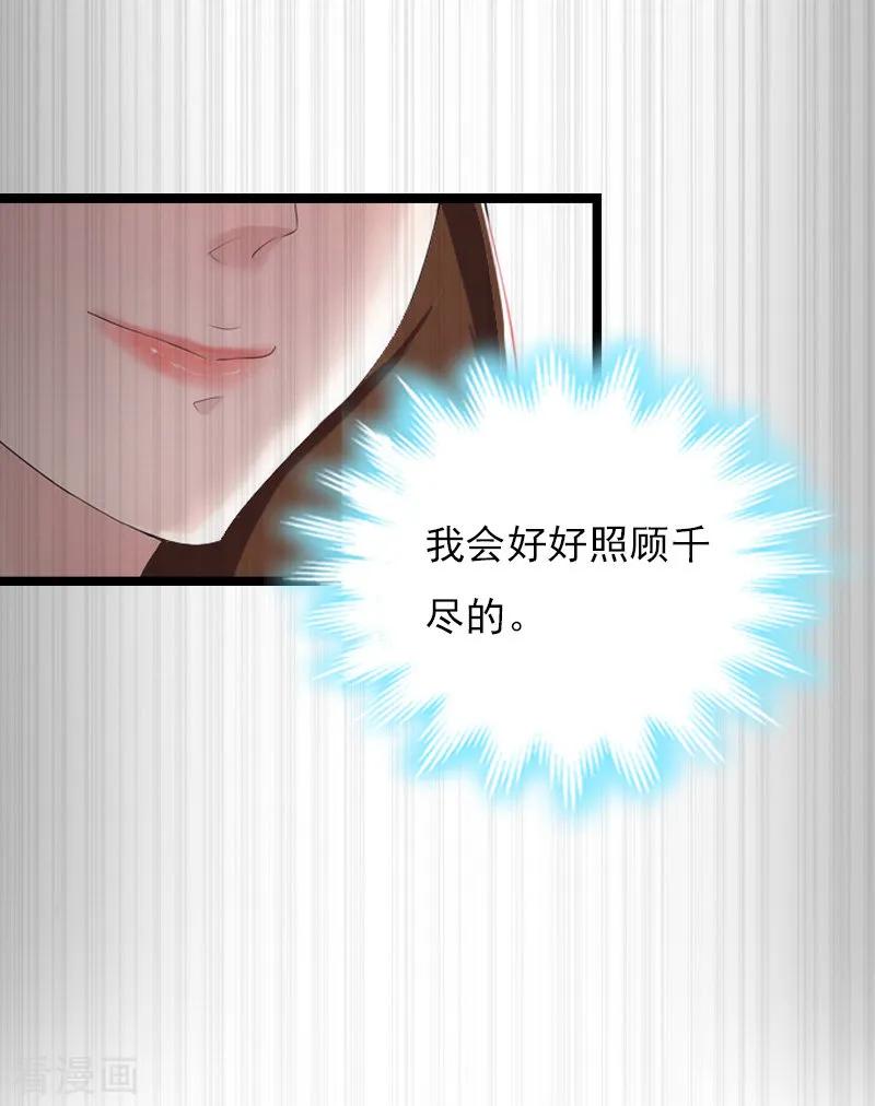 《冷面酷少甜心糖》第12话 和你没关系 第18页