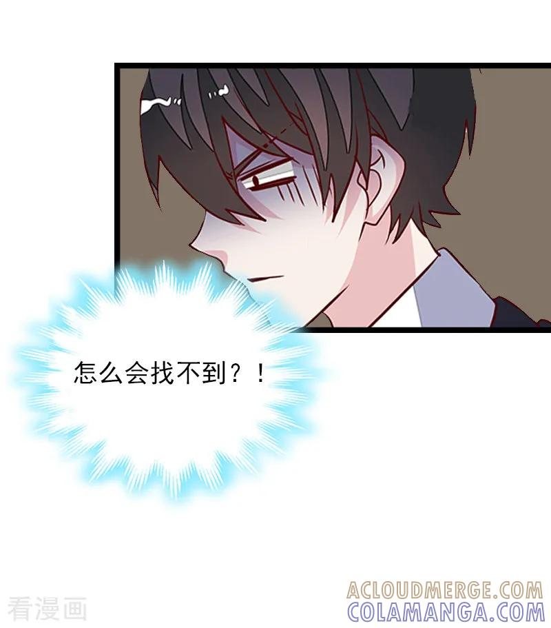 《冷面酷少甜心糖》第12话 和你没关系 第7页