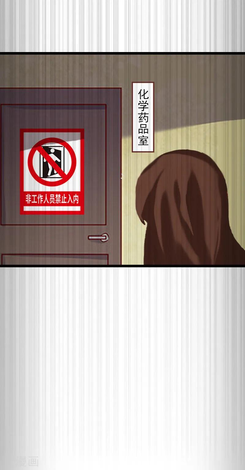 《冷面酷少甜心糖》第12话 和你没关系 第12页