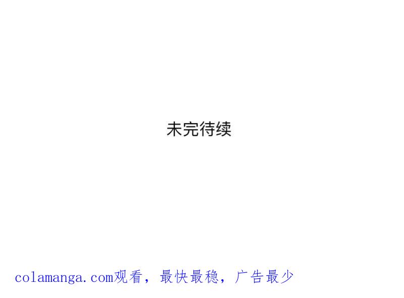 《古板少爷超会撩》第12话 像我这么优秀的女人 第36页