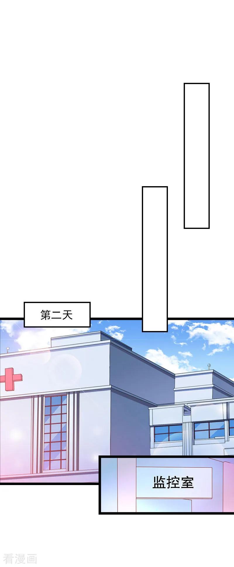 《冷面酷少甜心糖》第12话 和你没关系 第2页