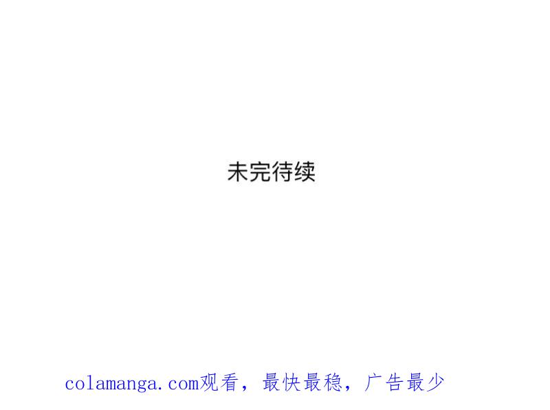 《古板少爷超会撩》第13话 明明赢的人是我！ 第36页
