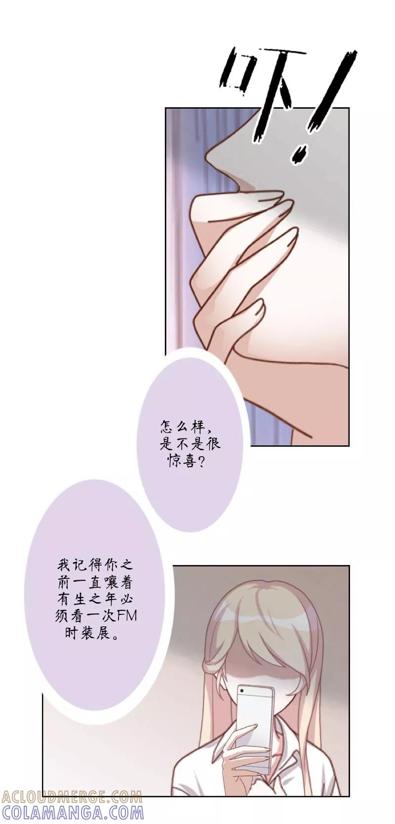《古板少爷超会撩》第13话 明明赢的人是我！ 第11页