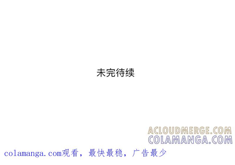 《古板少爷超会撩》第14话 你给我庄重点！ 第33页