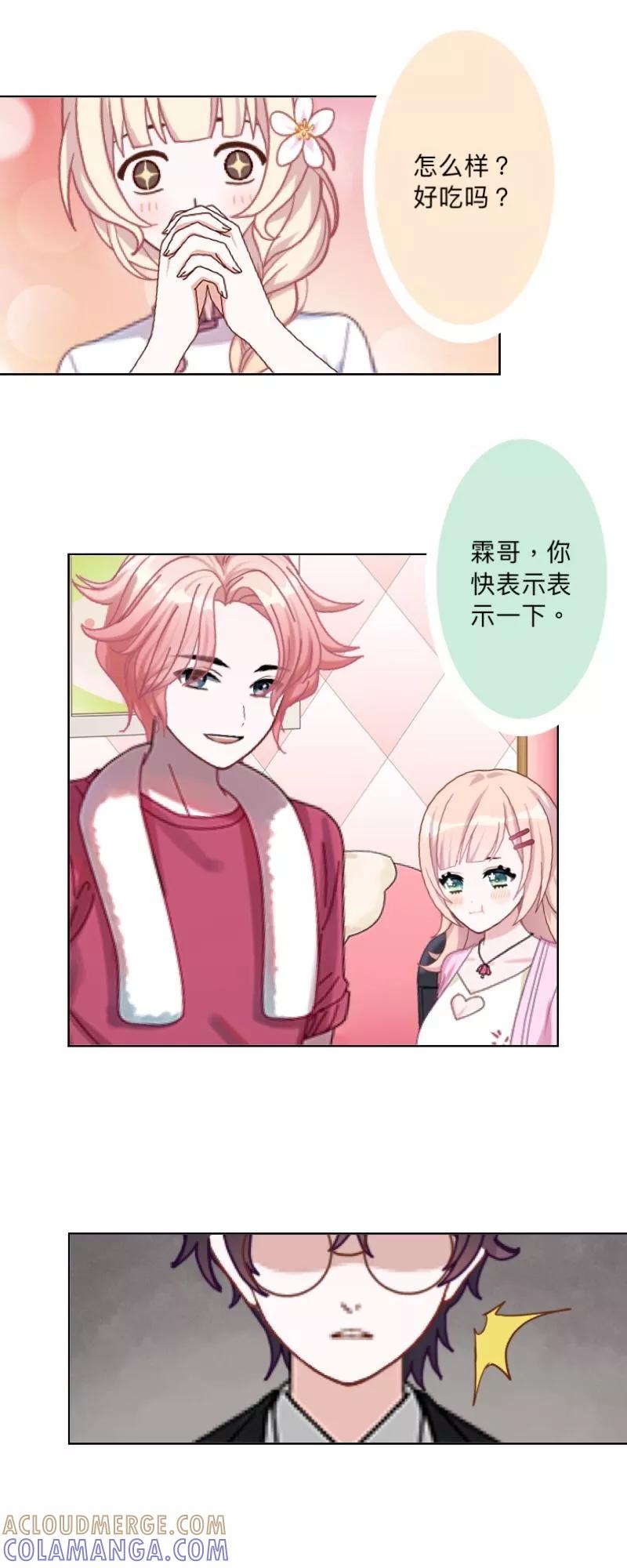 《古板少爷超会撩》第15话 当红女星？别逗我笑 第27页