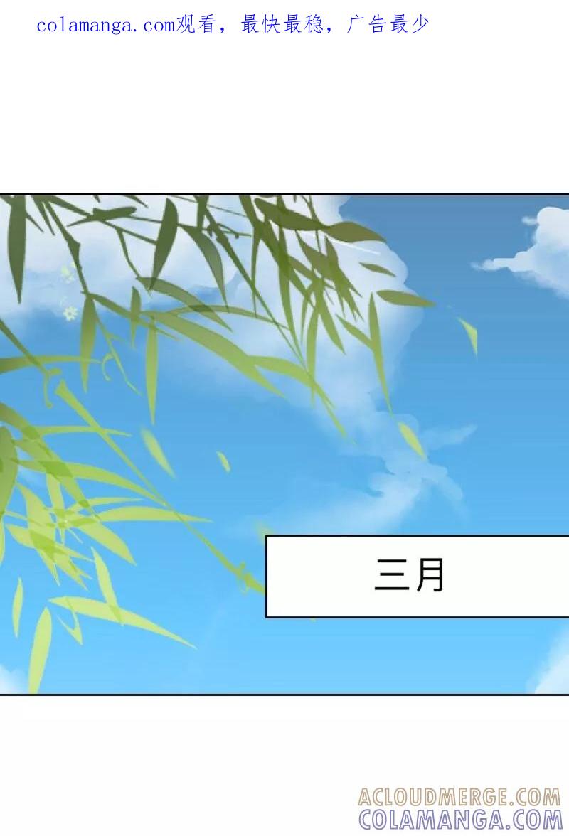 《古板少爷超会撩》第15话 当红女星？别逗我笑 第1页