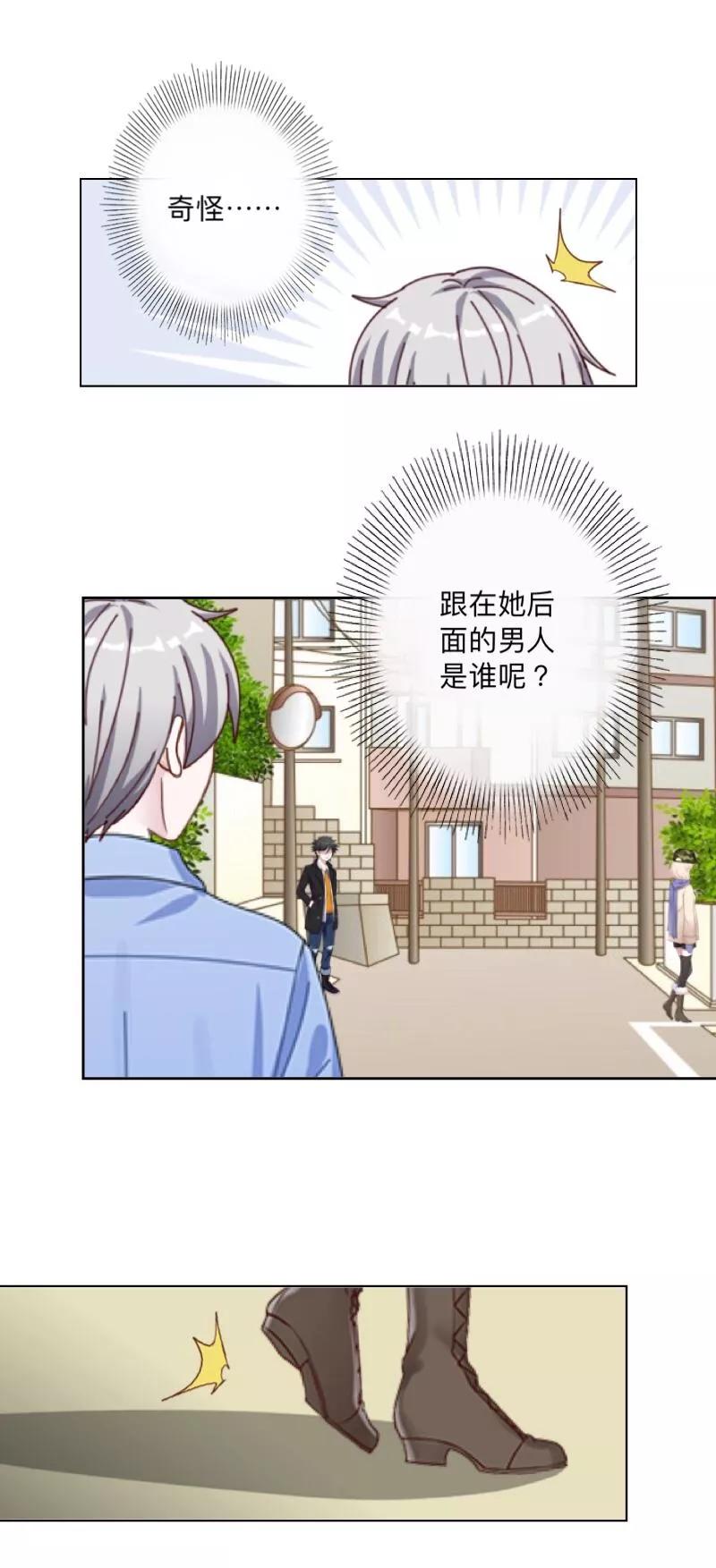 《古板少爷超会撩》第16话 像你这种温室小花！ 第10页