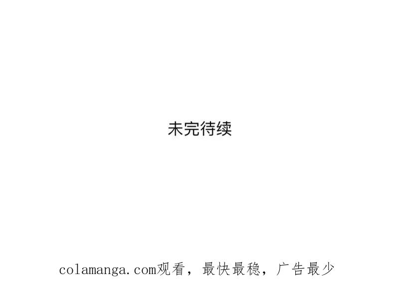 《古板少爷超会撩》第16话 像你这种温室小花！ 第38页
