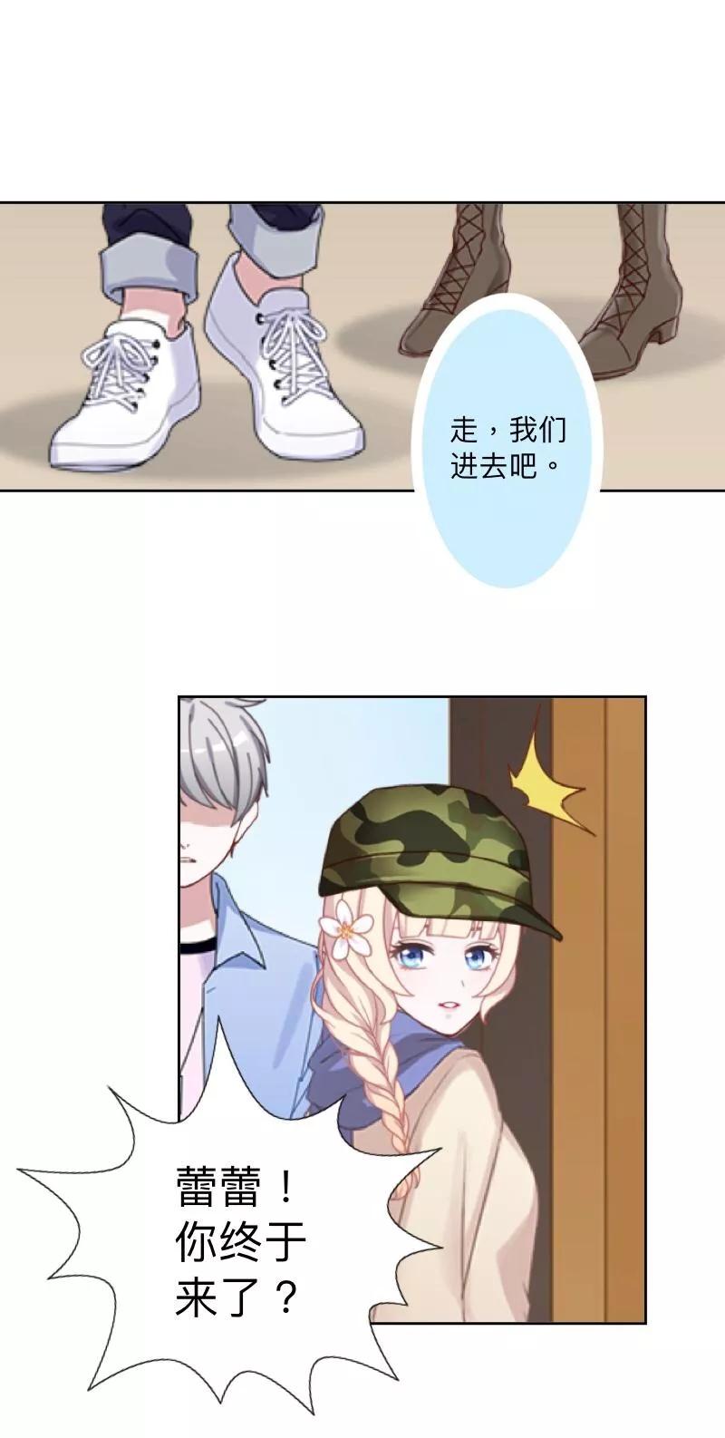 《古板少爷超会撩》第16话 像你这种温室小花！ 第22页