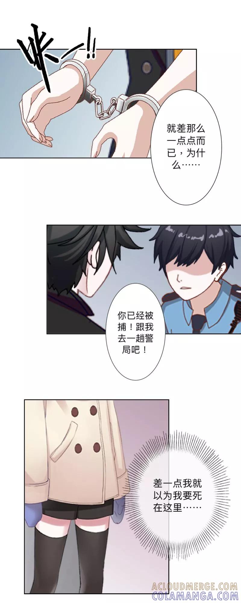 《古板少爷超会撩》第16话 像你这种温室小花！ 第19页