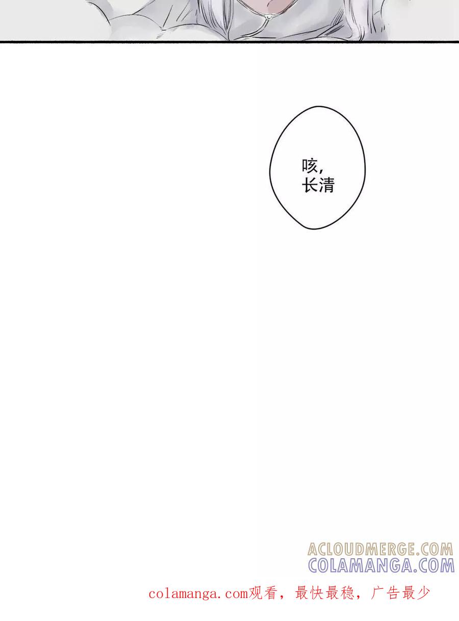 《墨斗线》第17话 第12页