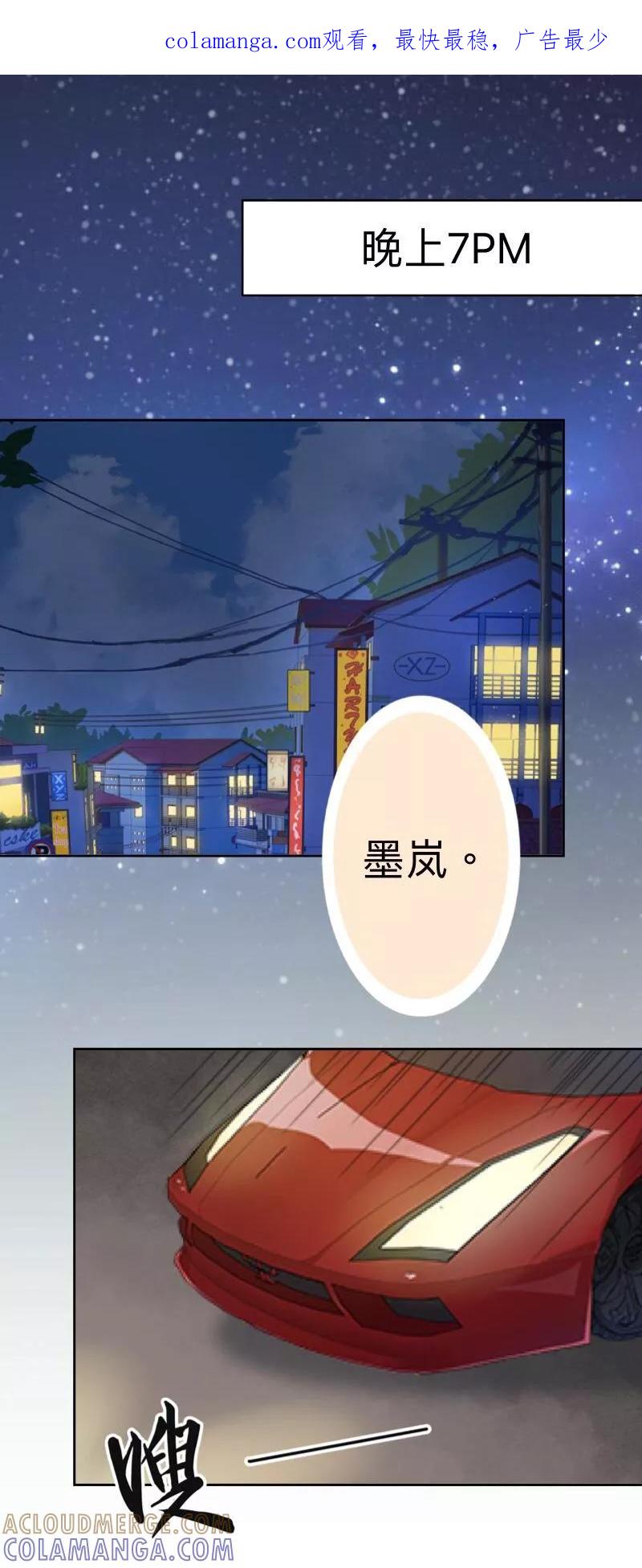 《古板少爷超会撩》第18话 国民好姐姐？ 第1页