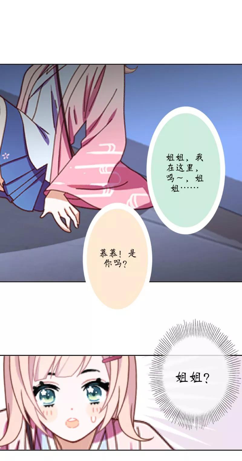 《古板少爷超会撩》第18话 国民好姐姐？ 第12页