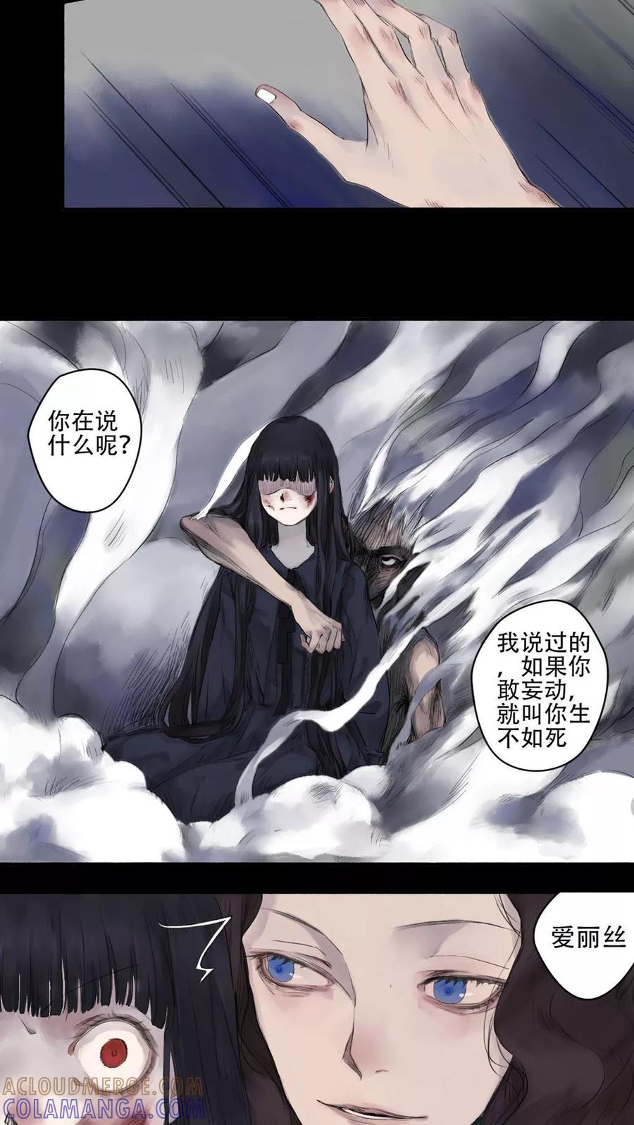 《墨斗线》第18话 第3页