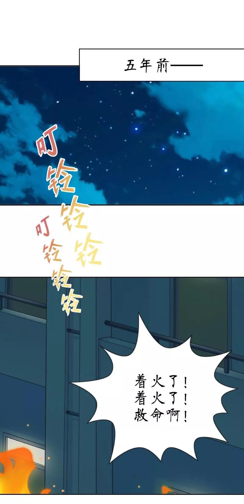 《古板少爷超会撩》第18话 国民好姐姐？ 第6页
